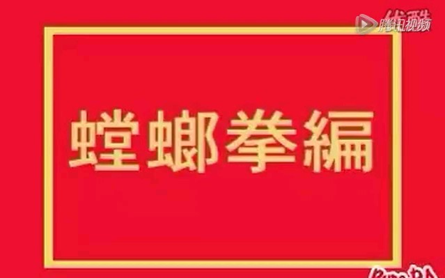 拳藝論: 螳螂拳編蘇昱彰伝統中国武術完全解説叢書-