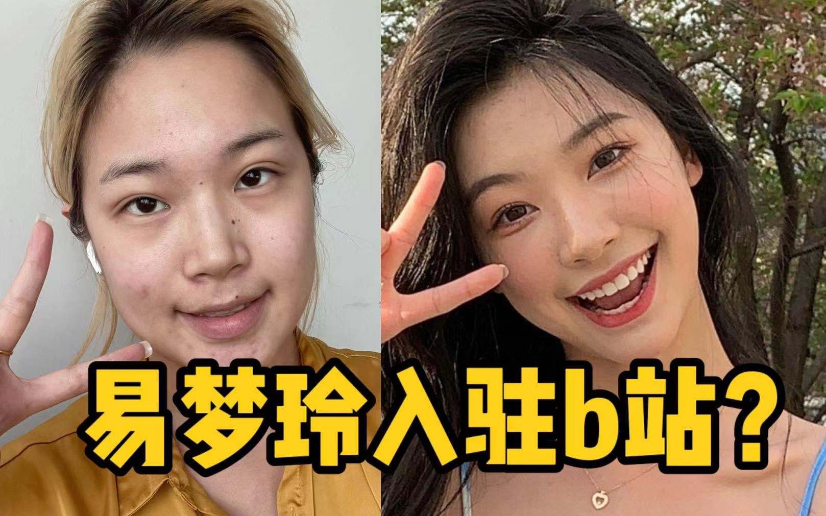 徒手整成易梦玲!马思唯看了都直呼老婆?