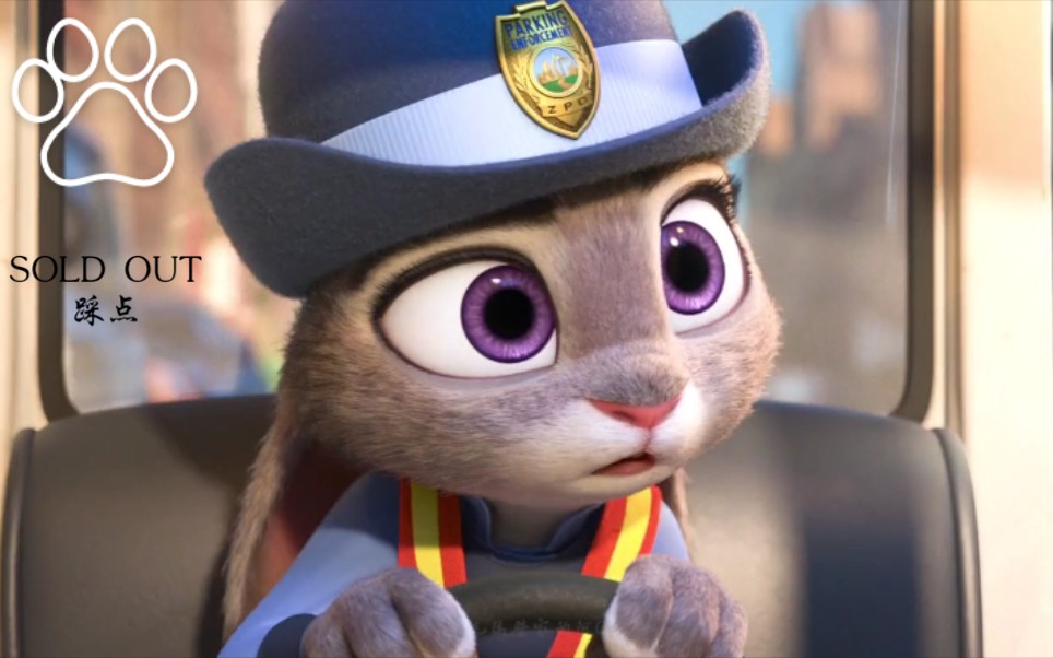 [图]【sold out踩点】狐狸与兔子zootopia