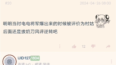 万华镜6角色cos原神角色,NGA网友表示日本将军都是穿这个样,原神别蹭了!哔哩哔哩bilibili原神