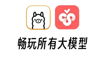 最强AI客户端Cherry Studio，一键连接所有大模型，颠覆你的想象！