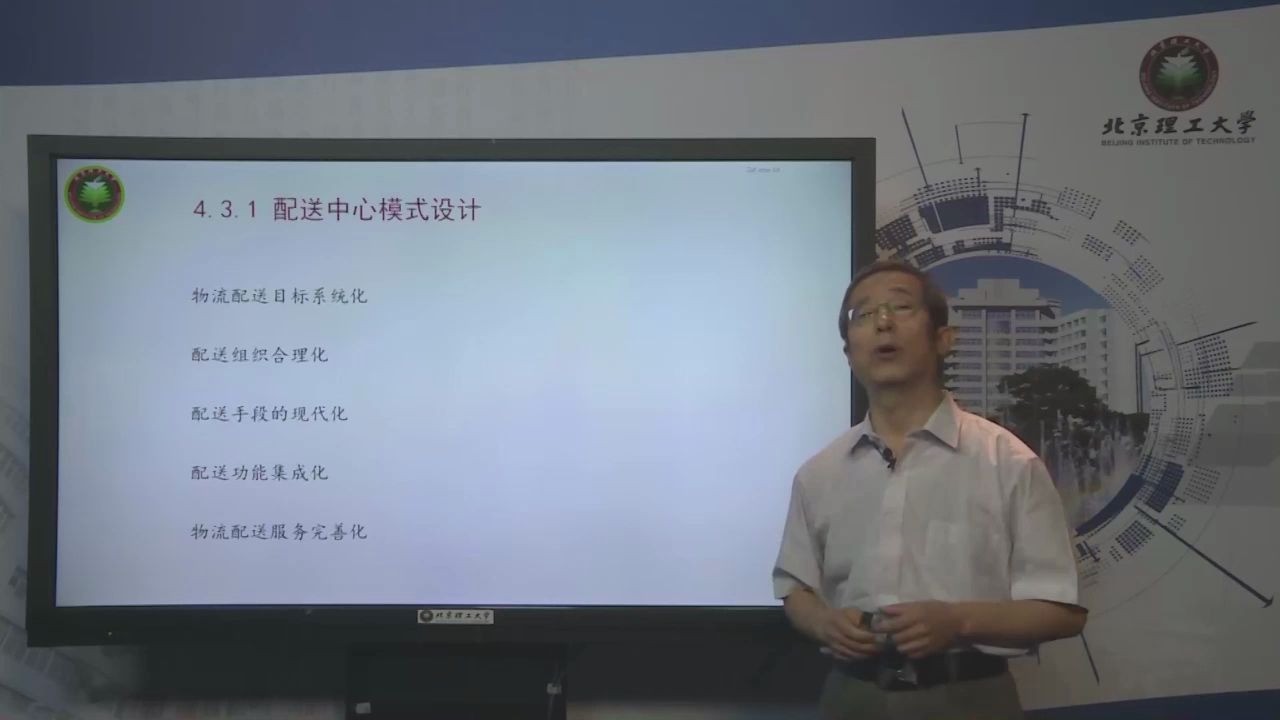 三种具体商业物流方案设计472物流案例分析与方案策划远程教育|夜大|面授|函授|家里蹲大学|宅在家|在家宅哔哩哔哩bilibili