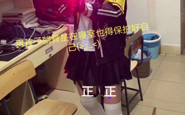 被室友强迫女装结尾感人