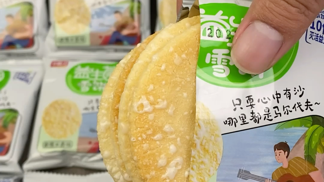 小帅才益生菌雪饼