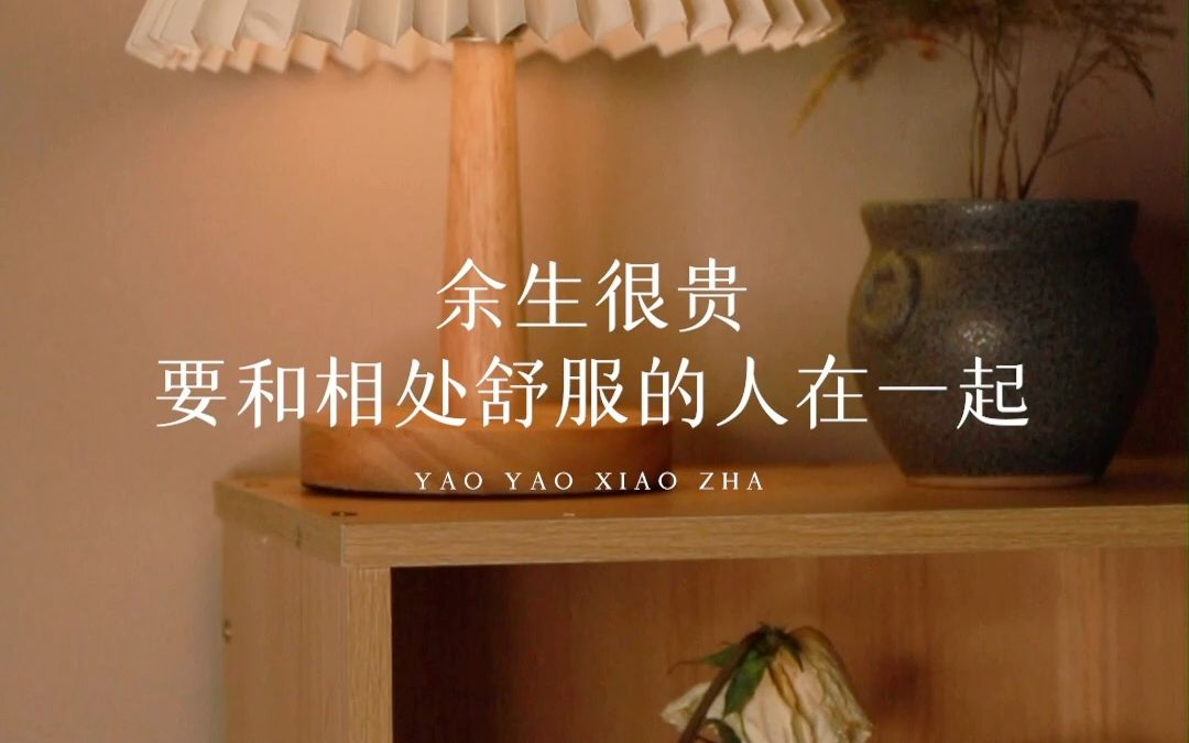 生命中,人来人往,不是每个都值得你去爱,真心要留给爱你的人,余生很贵