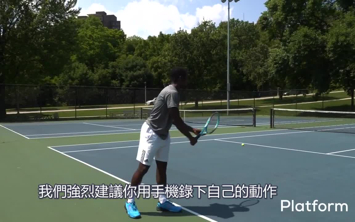 五天终极外旋发球(Kick Serve)教学【中文字幕】哔哩哔哩bilibili