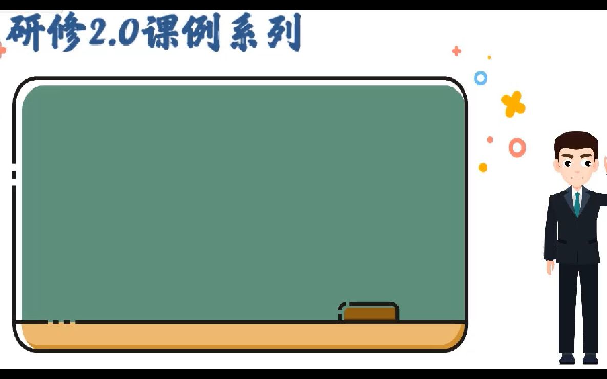 张建勋《多技术融合环境下的急行跳远教学(挺身式)》哔哩哔哩bilibili