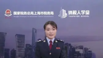 《企业所得税月（季）度预缴纳税申报表（A类）》2021年一季度修订情况讲解