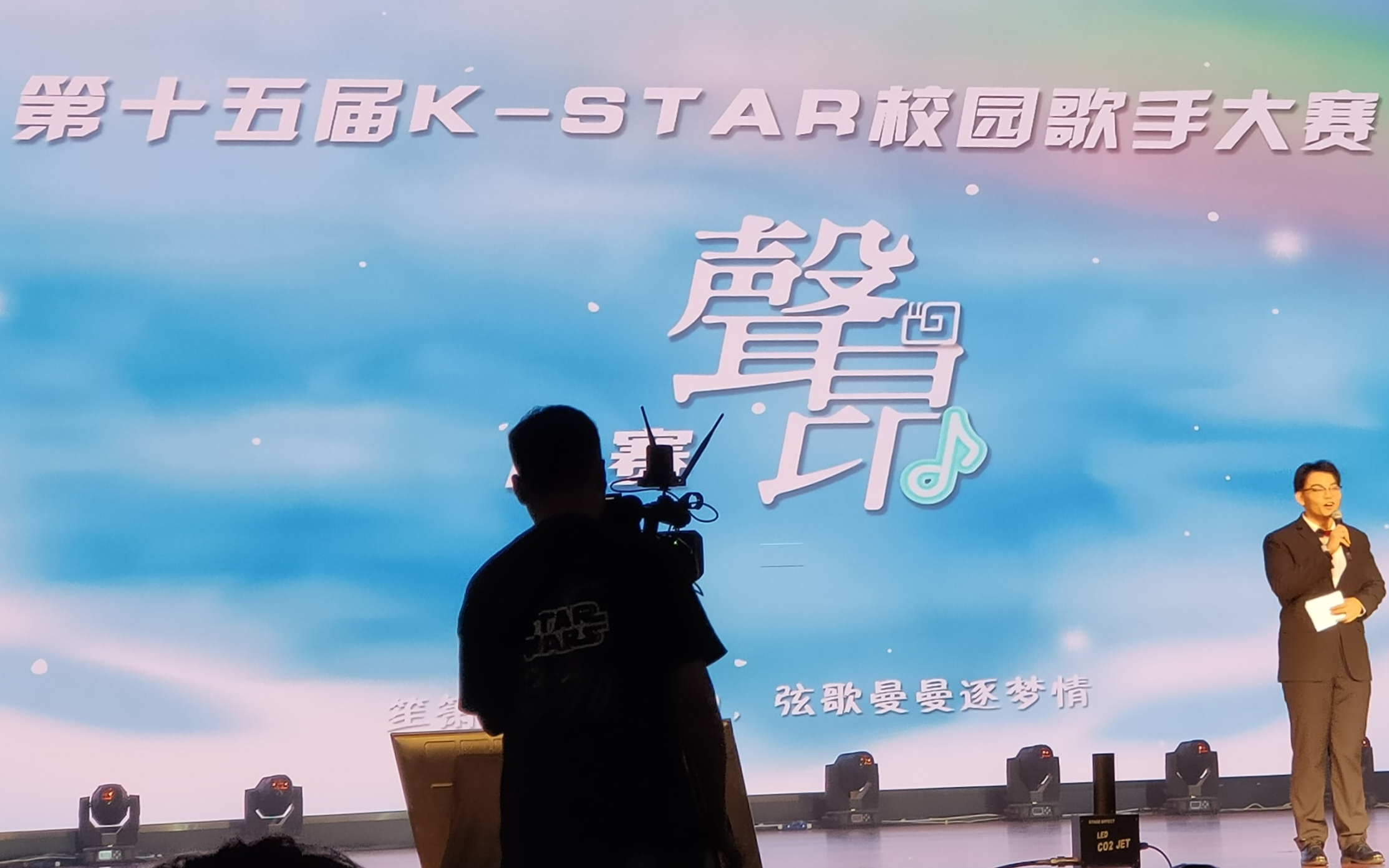 中科大USTC 第15届KStar校园歌手大赛 决赛哔哩哔哩bilibili