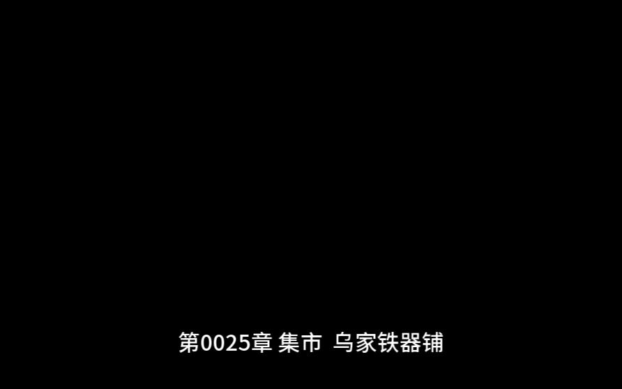 第0025章 集市《通天大圣》有声小说哔哩哔哩bilibili