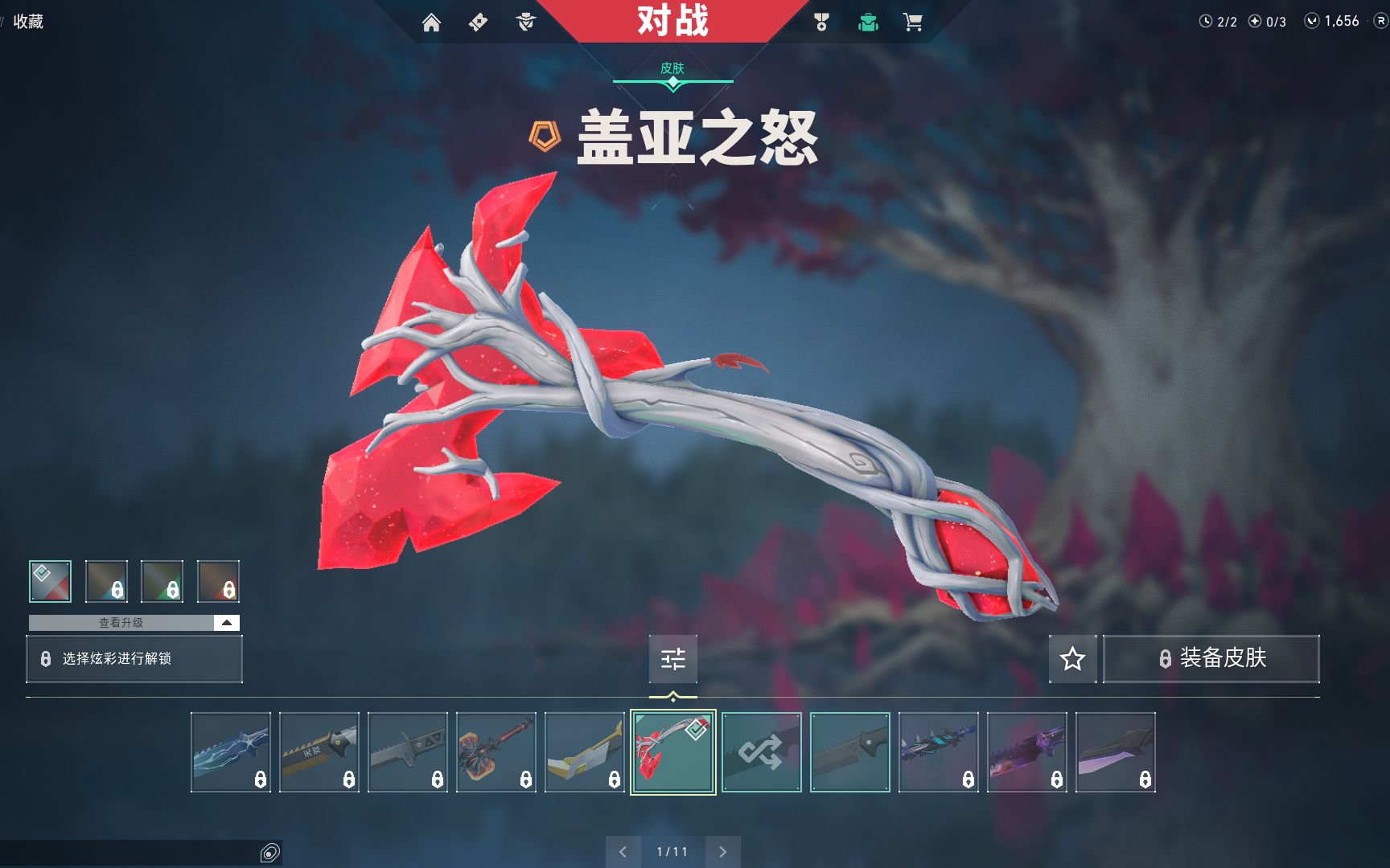 【无畏契约】盖亚的复仇斧头无升级版皮肤展示