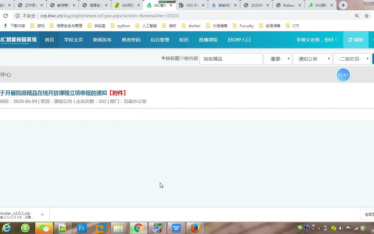 XSS漏洞简介哔哩哔哩bilibili