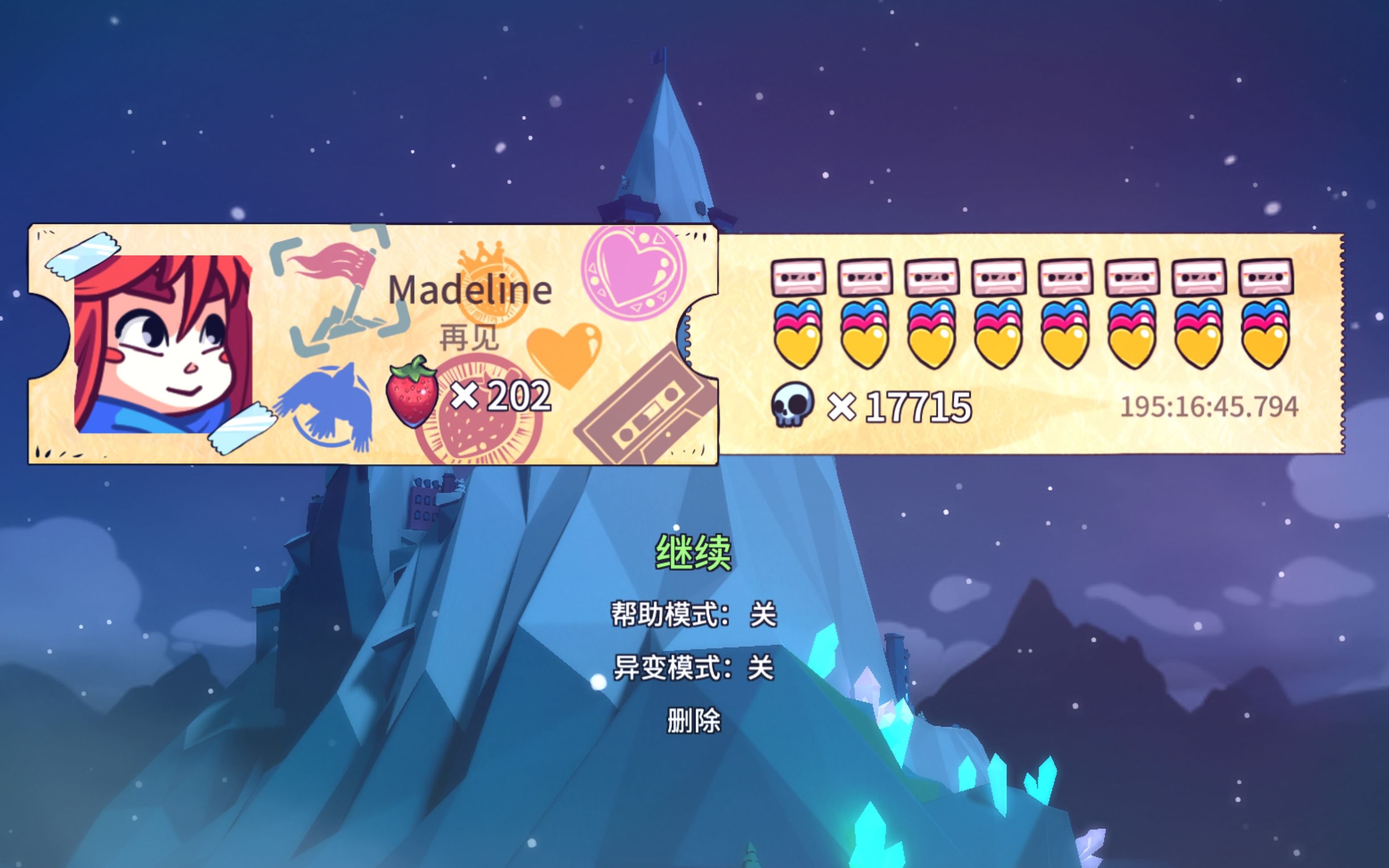 蔚蓝celestedlc第九章金草莓一命通关