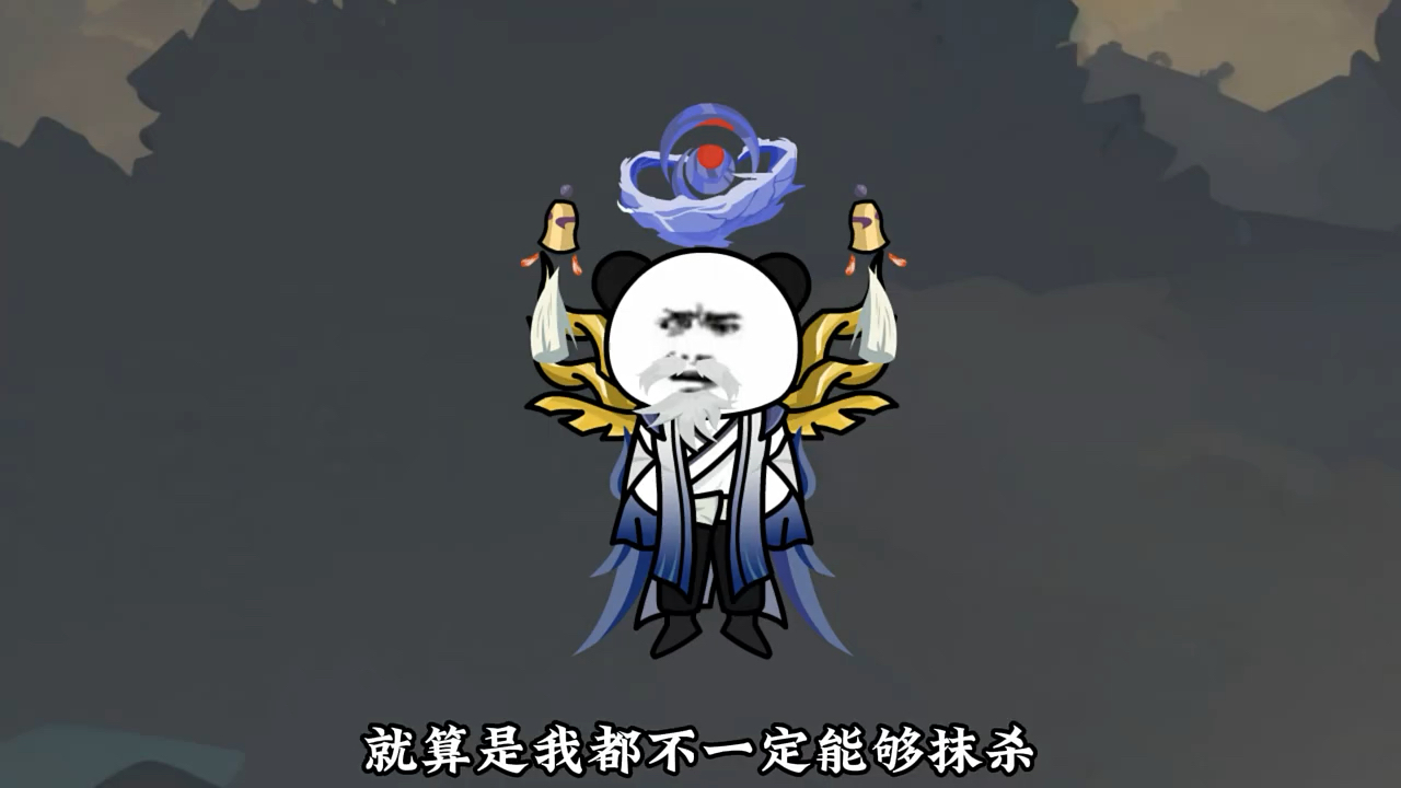 穿越洪荒第二十六集哔哩哔哩bilibili