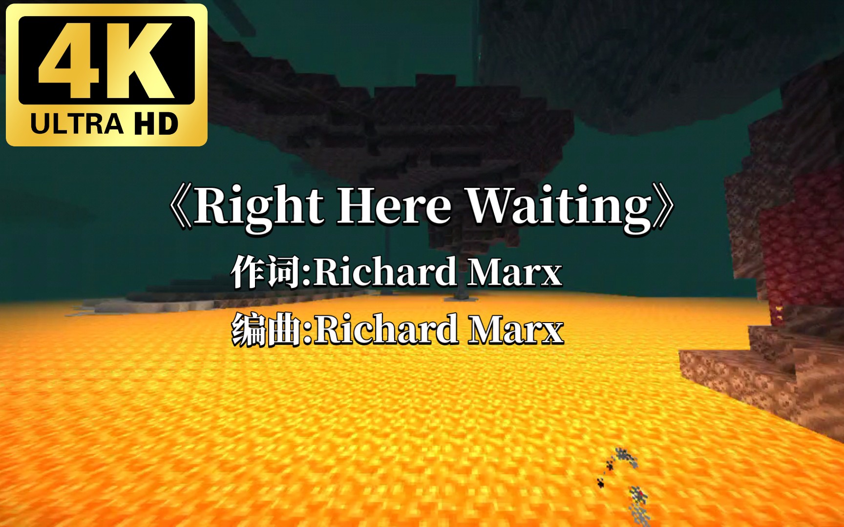 [图]【Minecraft 60FPS】Richard Marx《Right Here Waiting》我的世界MV！