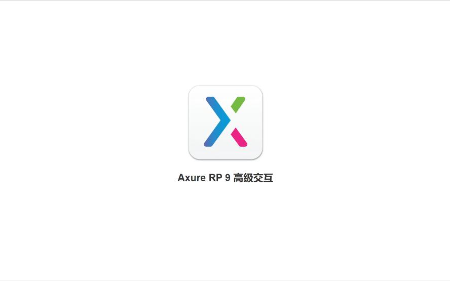 Axure高级交互弹窗方案哔哩哔哩bilibili