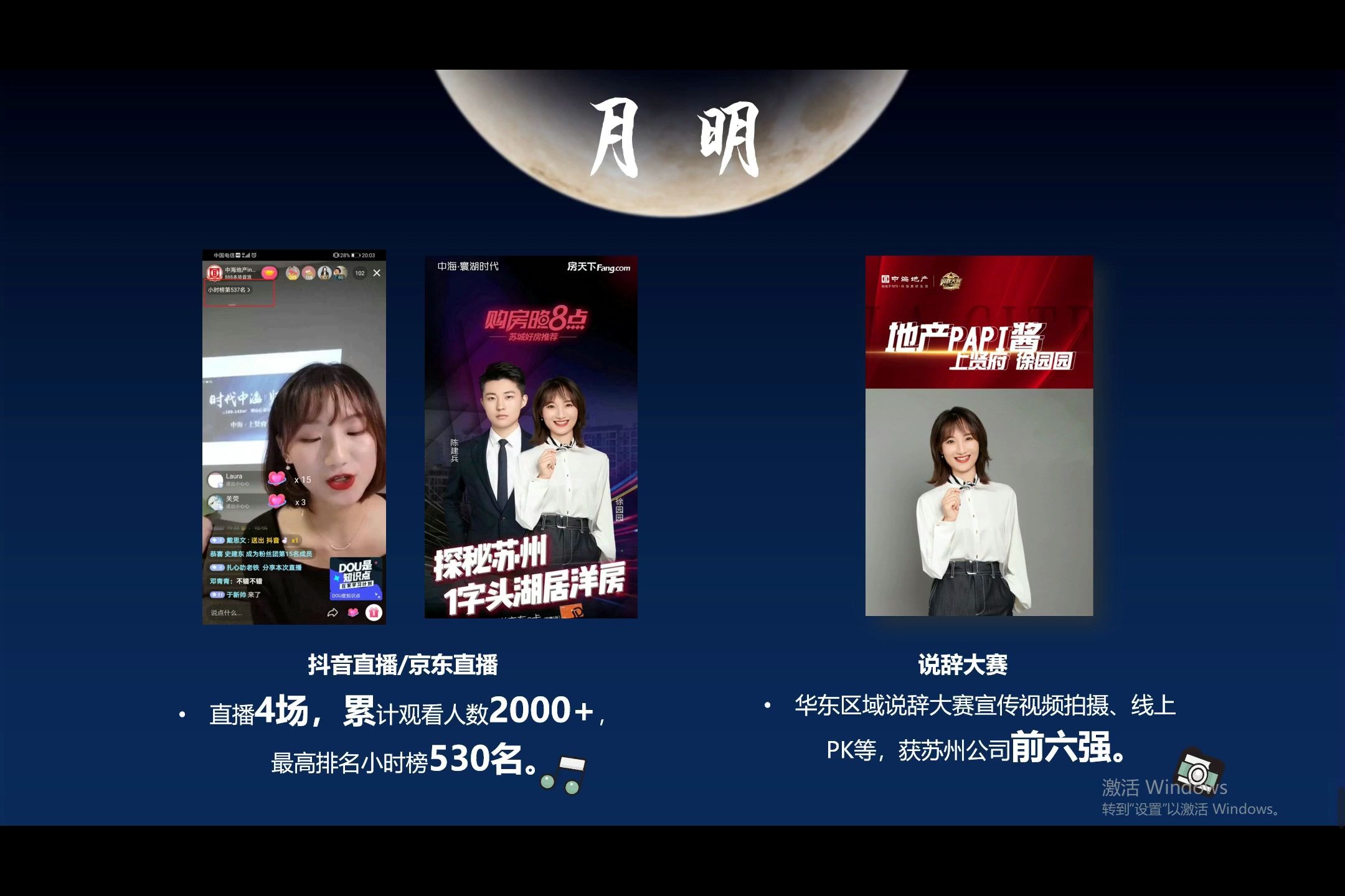 【推荐3】2019届置业顾问徐园园哔哩哔哩bilibili