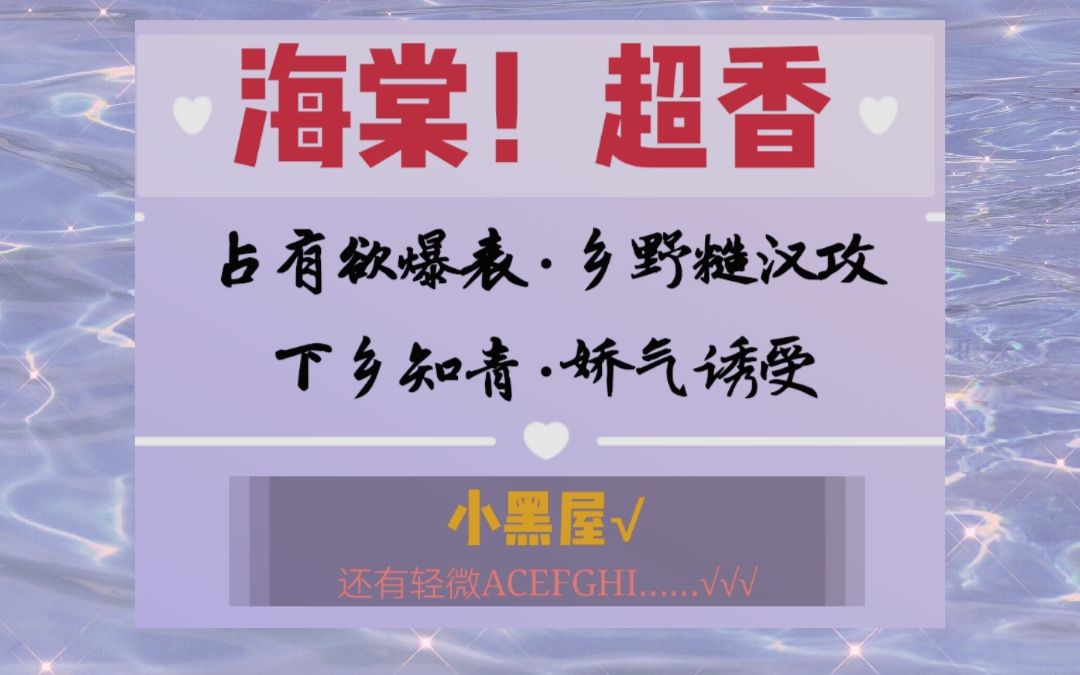 【原耽】乡野糙汉和娇气知青的故事 车与剧情齐飞《男主归我了》哔哩哔哩bilibili