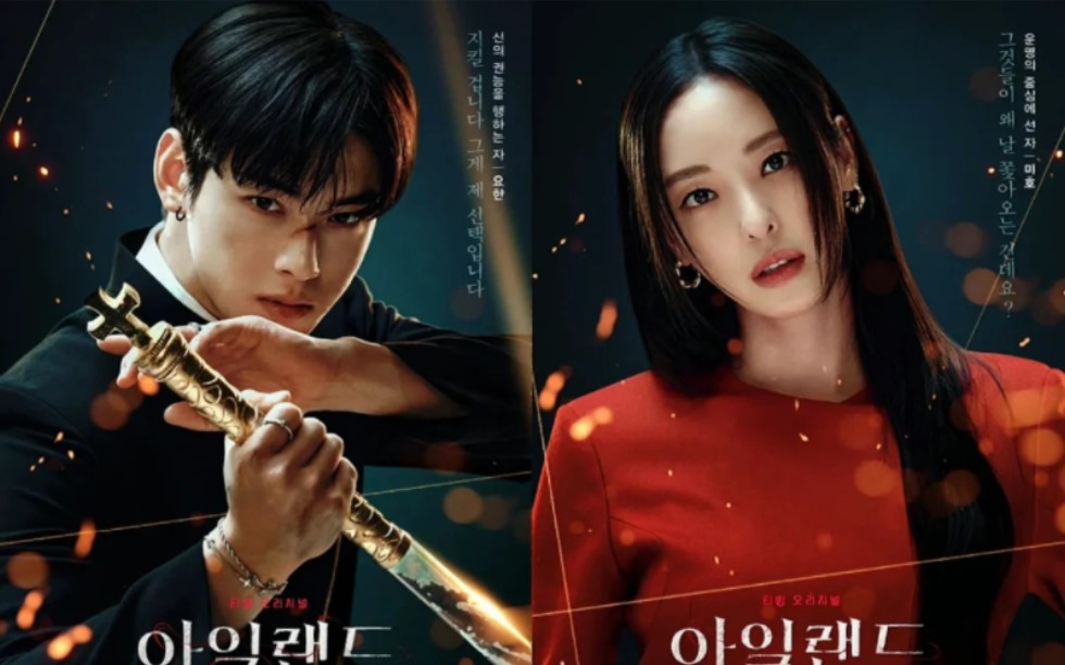 韩剧【island第二季】第十二集12-1车银优