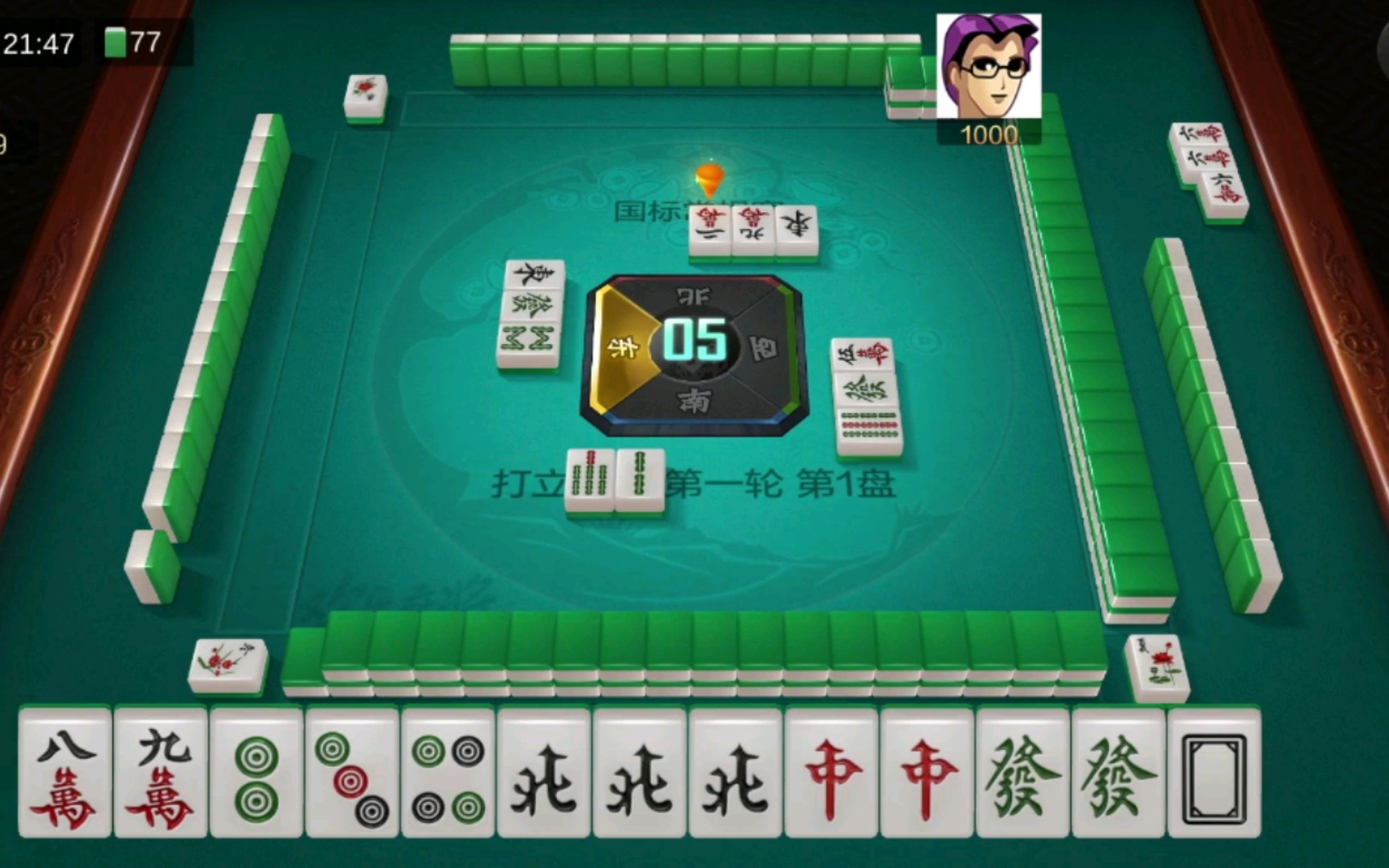 国标麻将10872倍超级大番小三元