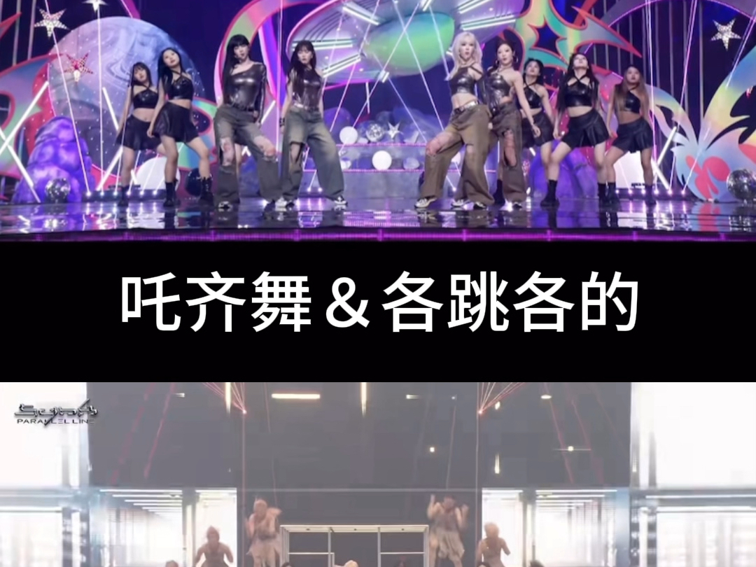 小吒吒齐舞&各跳各的 都好好看𐟤饓”哩哔哩bilibili