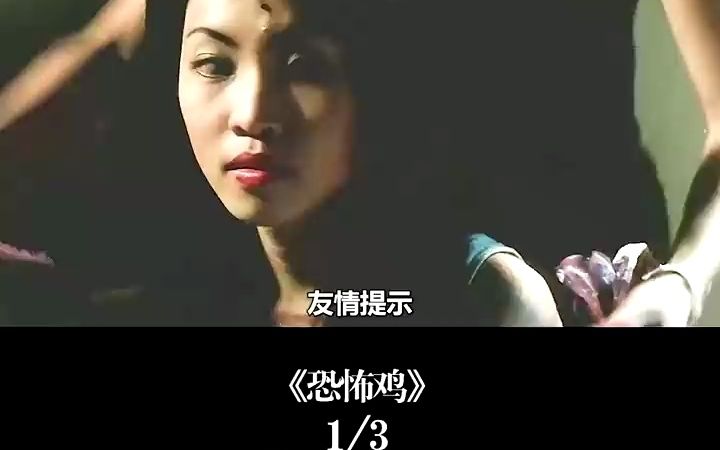 女神 #吴倩莲 饰演的最变态最色,比恐怖电影还吓人哔哩哔哩bilibili