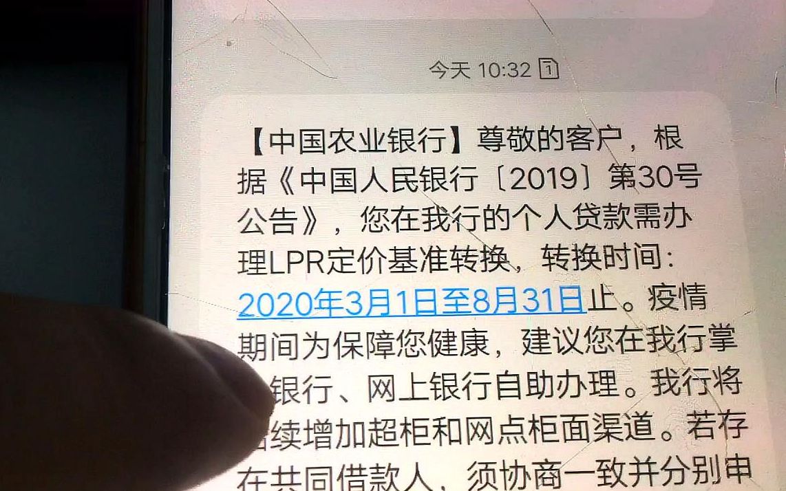 没贷款却收到银行的短信 没贷款却收到银行的短信
