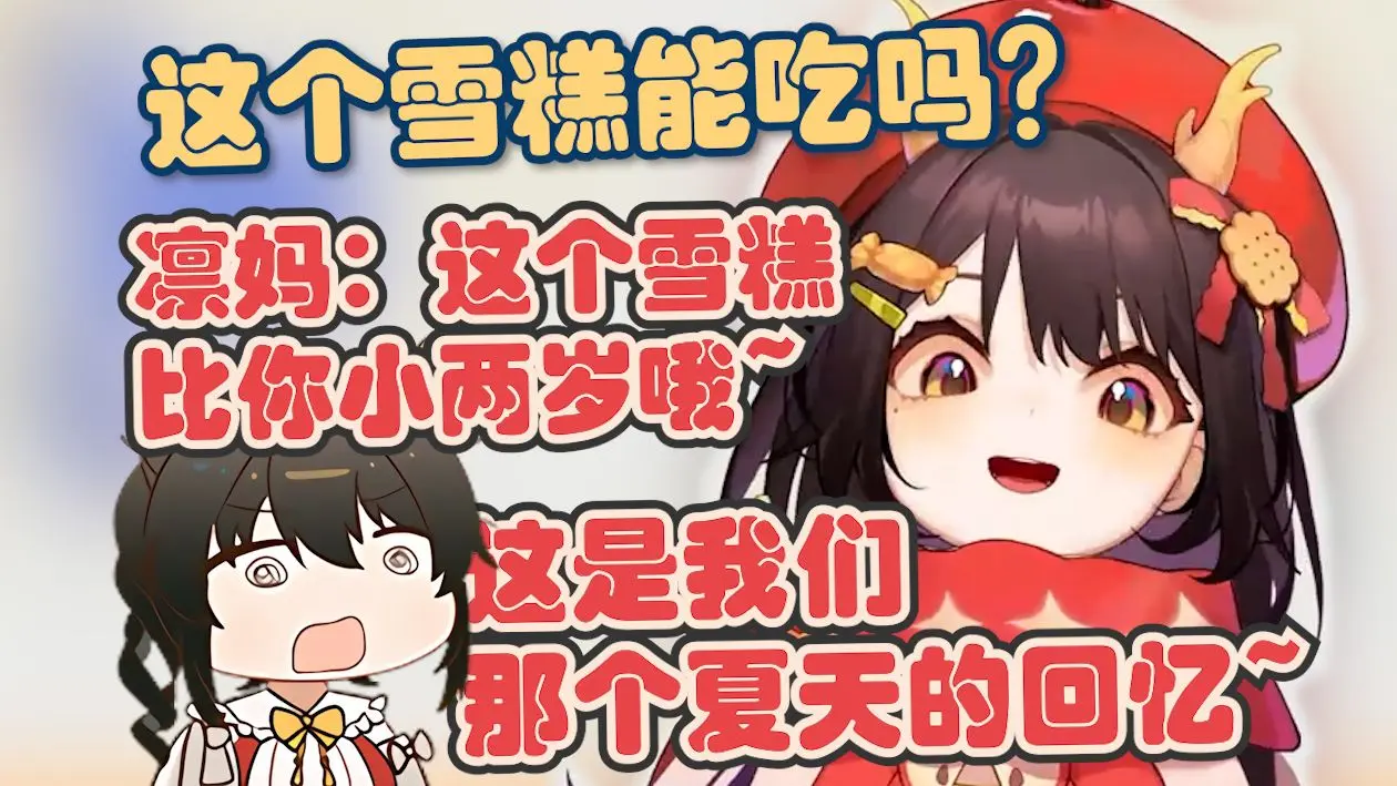 【礼墨】老资历甜品勇者被老资历甜品打败了；；_哔哩哔哩_bilibili