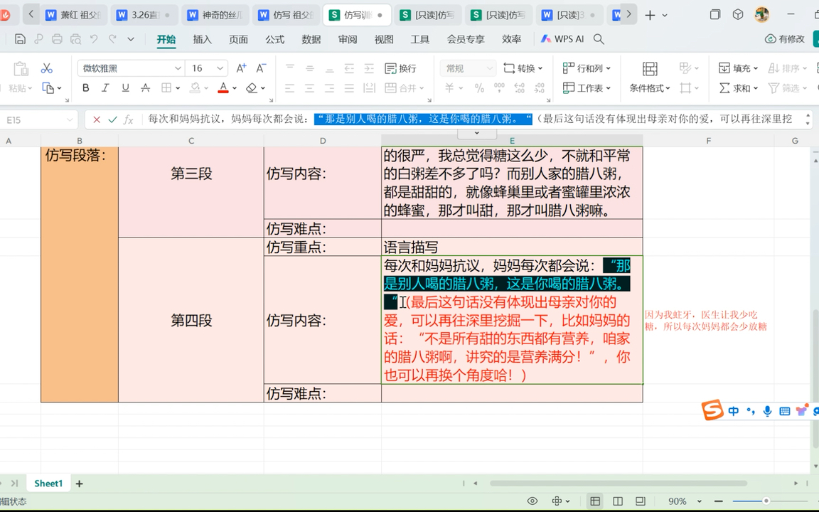 [图]以迟子建和萧红为例，讲解如何做好文章的仿写