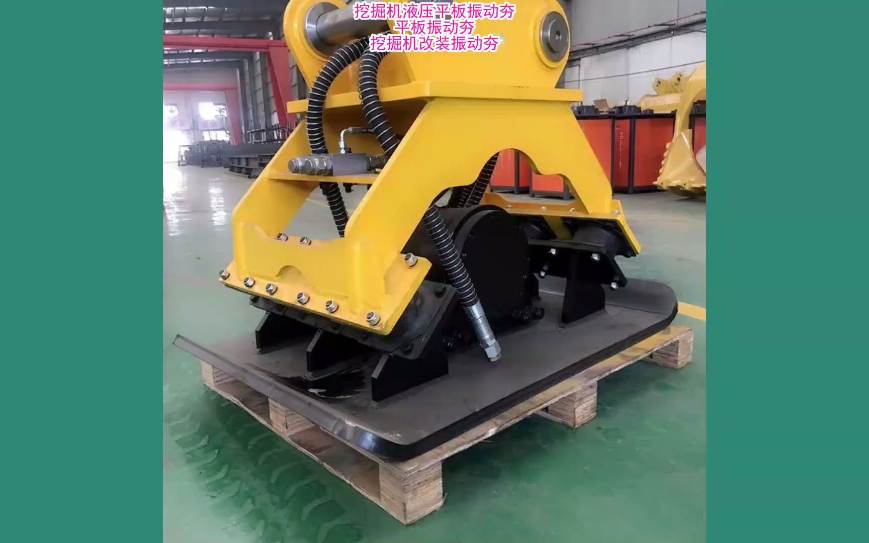 小型挖机振动夯 液压平板振动夯 挖掘机属具振动夯