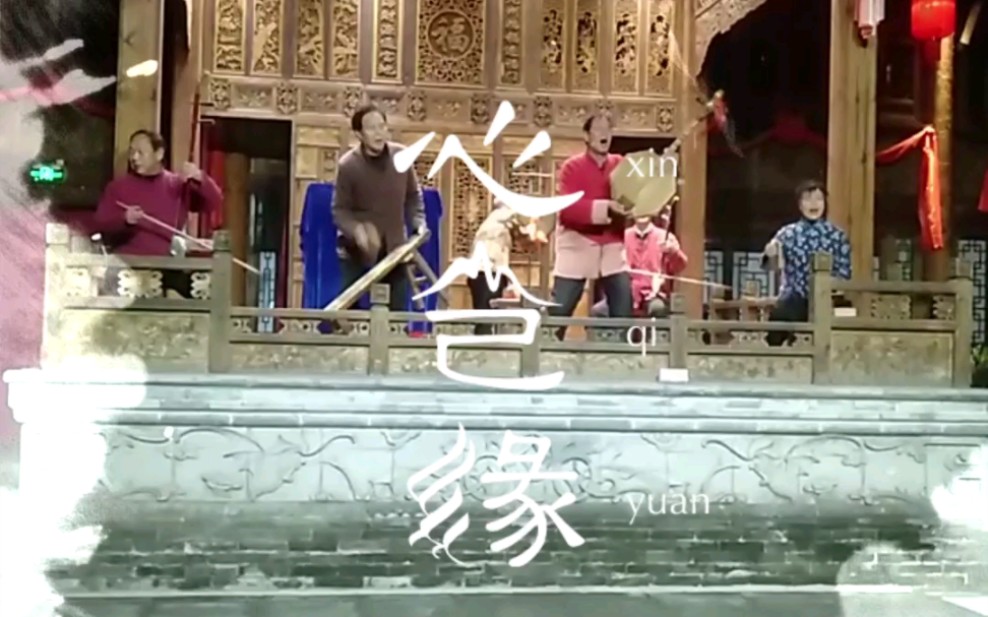 【心岂缘民俗】秦腔( Qin Qiang Opera ),中国汉族最古老的戏剧之一,起于西周.哔哩哔哩bilibili