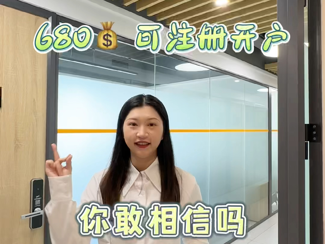 你敢相信吗?2平米的办公室不仅可以注册公司还能银行开户,在龙岗680#深圳办公室#共享办公室#深圳创业#注册公司#银行开户哔哩哔哩bilibili