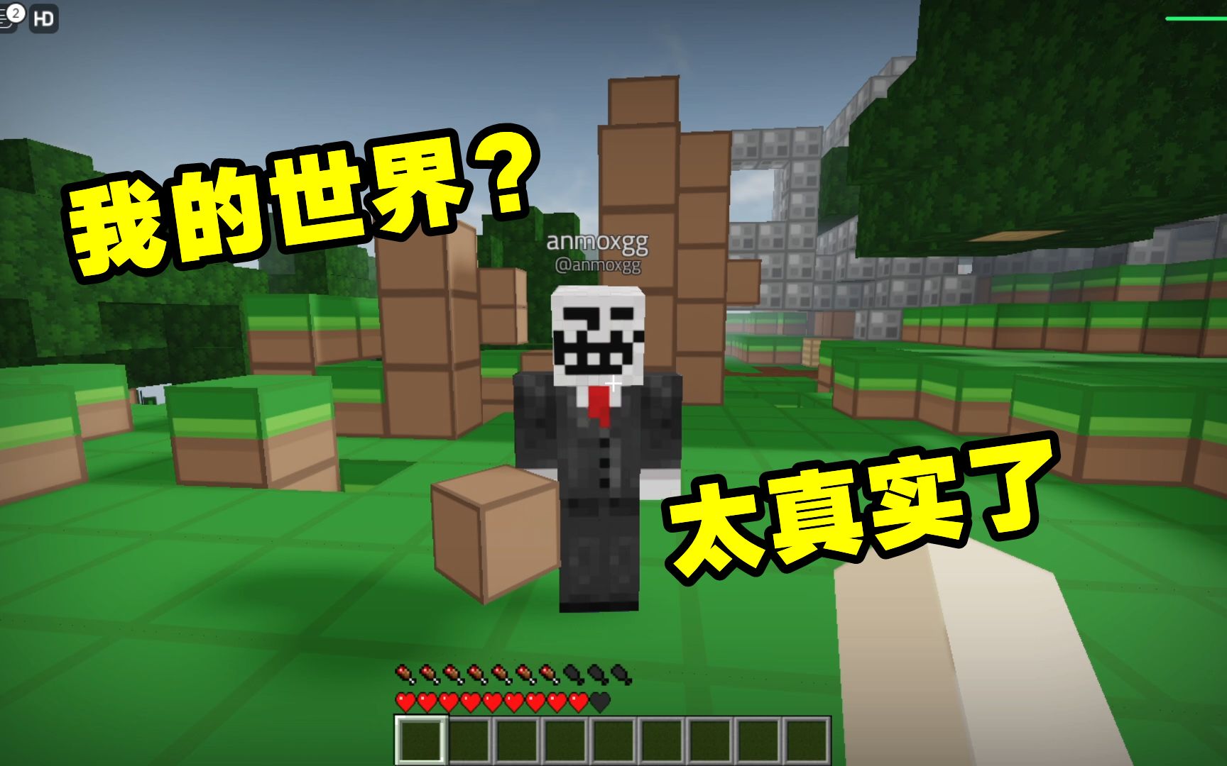 Roblox我的世界模拟器,百分百还原最初生存,还能随便选择皮肤单机游戏热门视频