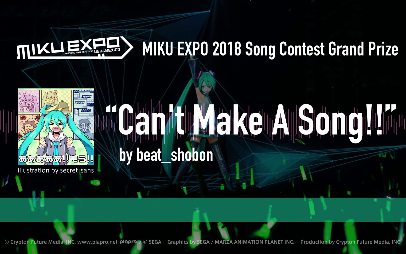 [图]【MIKU EXPO 2018 USA & Mexico】Can't Make A Song!! MIKU EXPO 2018 Grand Prize