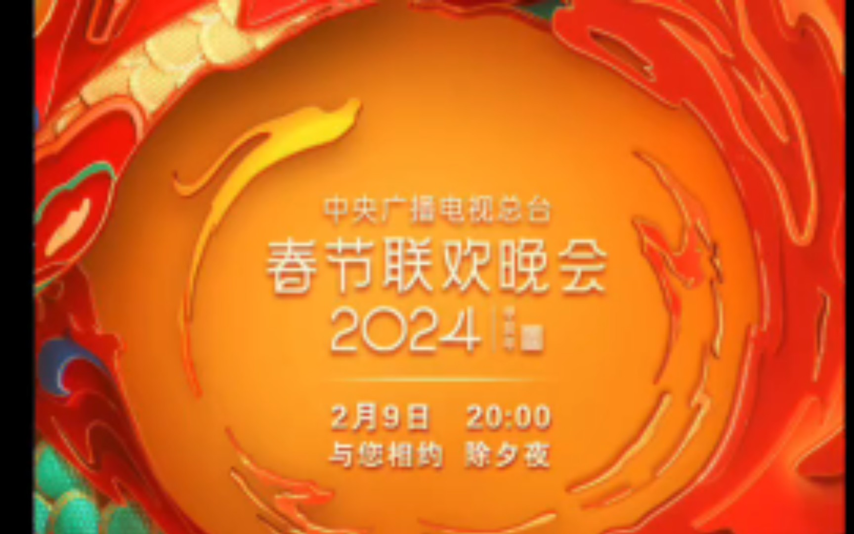 2024七一晚會(huì)節(jié)目單_20217.1晚會(huì)節(jié)目_七一央視晚會(huì)2021