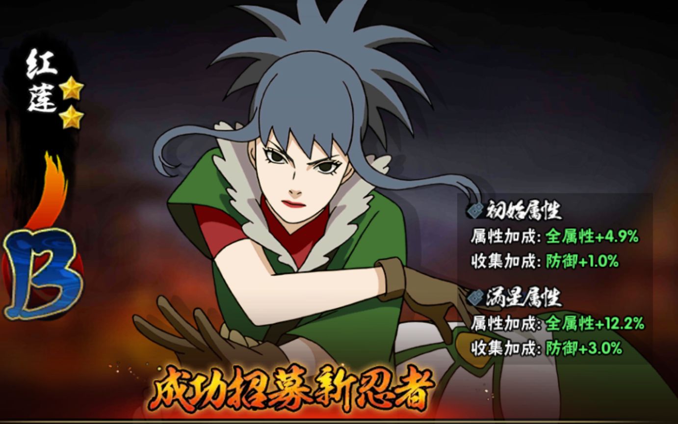 《火影忍者手游》当没有秘卷通灵的见习up买了红莲打决斗场会发生什么