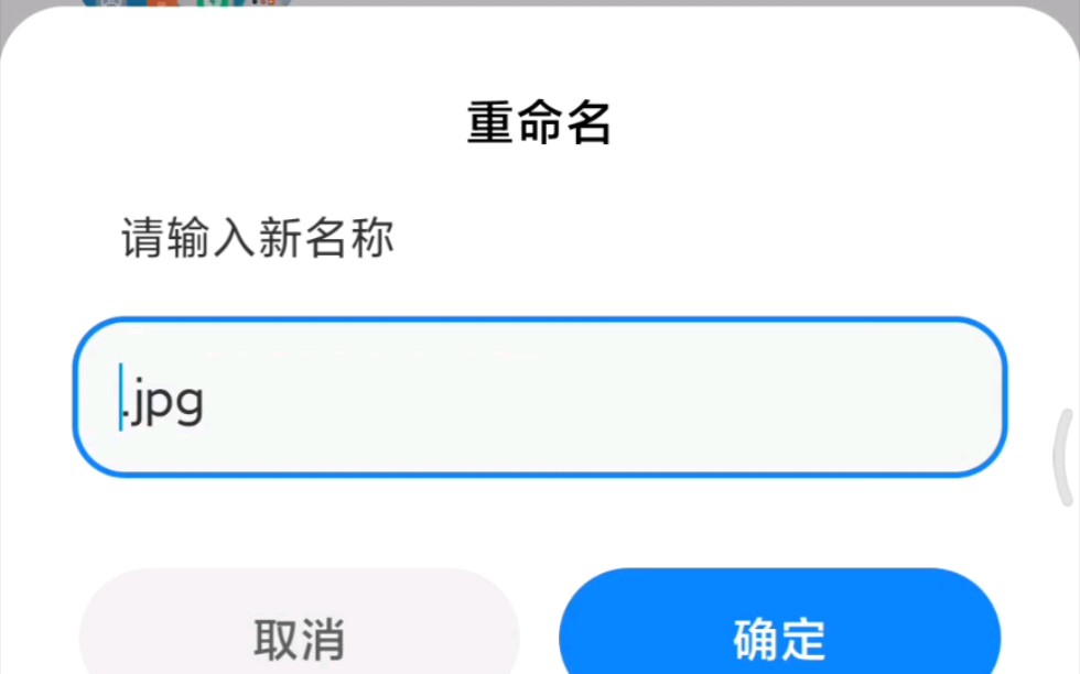 安卓手机图片重命名方法哔哩哔哩bilibili