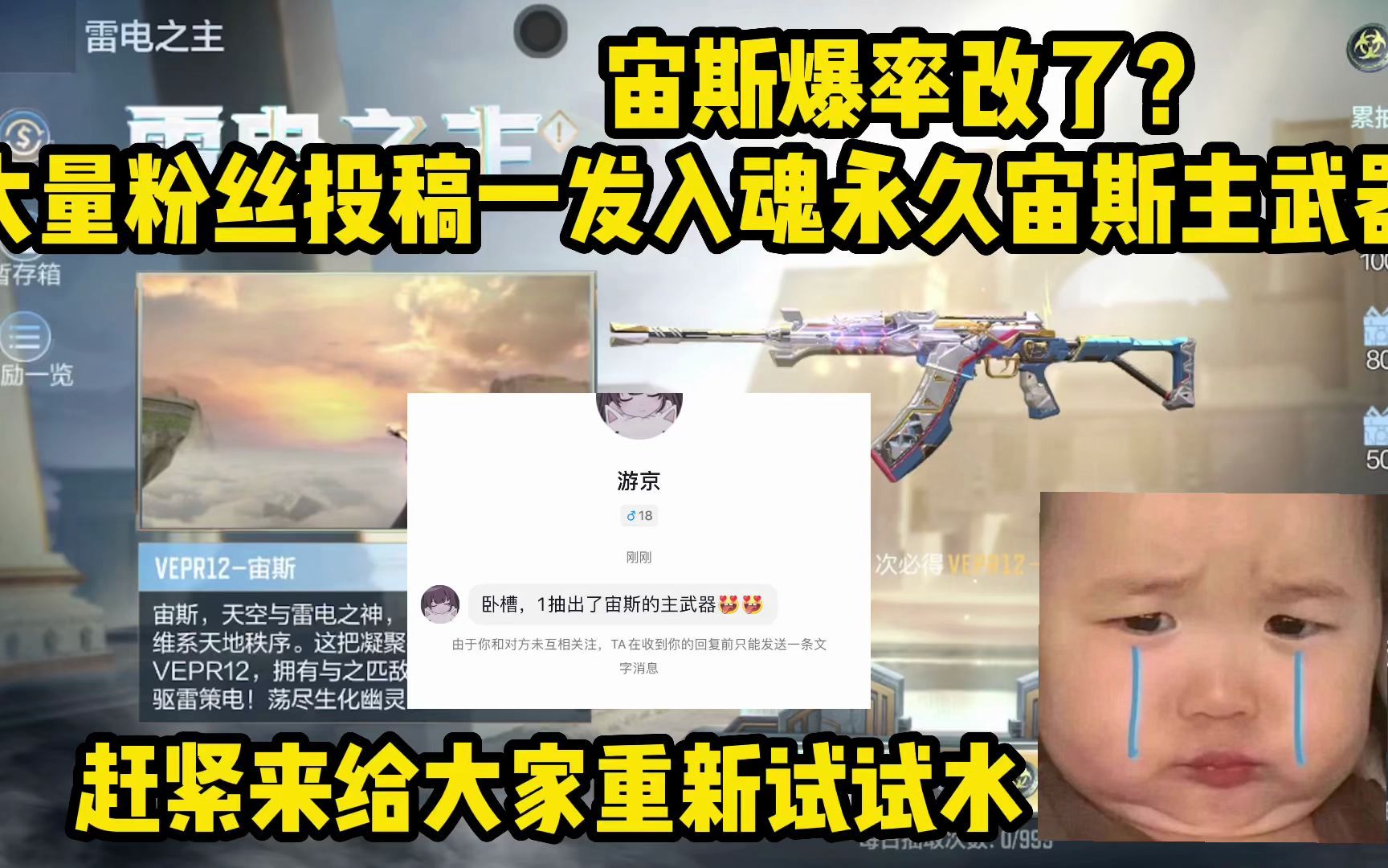 宙斯爆率改了?大量粉丝投稿一发中永久宙斯,来给大家试试水!手机游戏热门视频