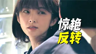 Download Video: 直到最后一刻都还在反转，东野圭吾悬疑故事《别了教练》