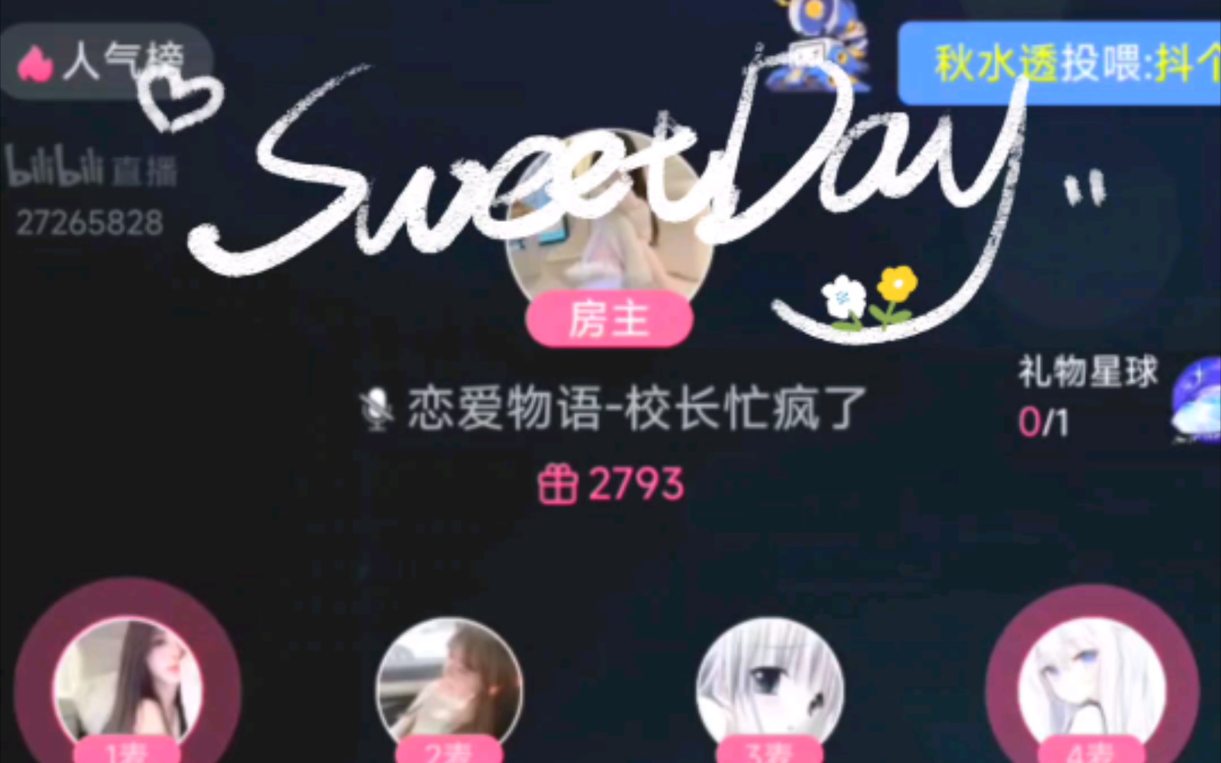 网络一线牵,珍惜这段缘哔哩哔哩bilibili