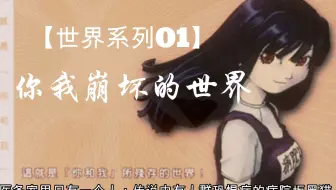 戏言系列 玖渚友的小友们只是一心呼喊 哔哩哔哩 Bilibili