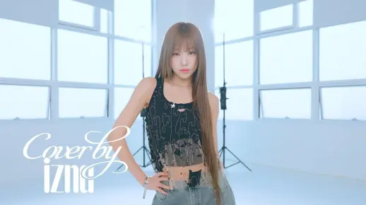 【izna】250221 崔庭银Cover"No.1 - BoA"