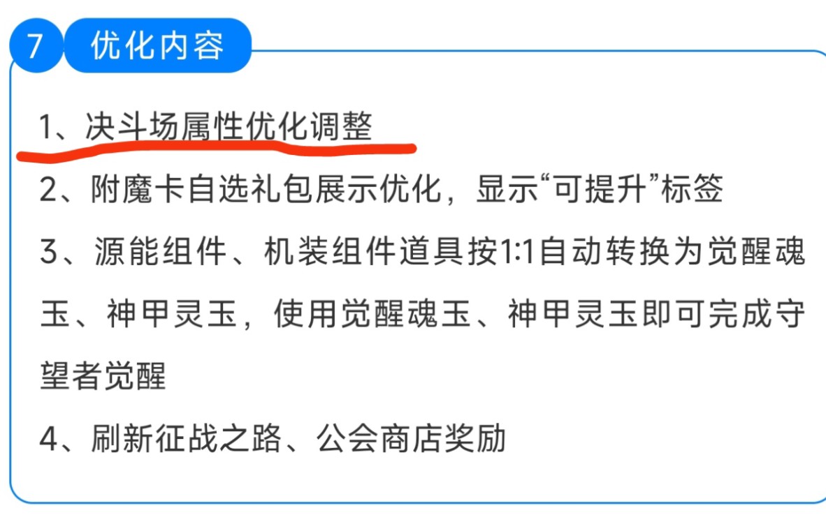 【时空猎人】决斗场迎来史诗级优化,策划会优化,我会原地融化哔哩哔哩bilibili