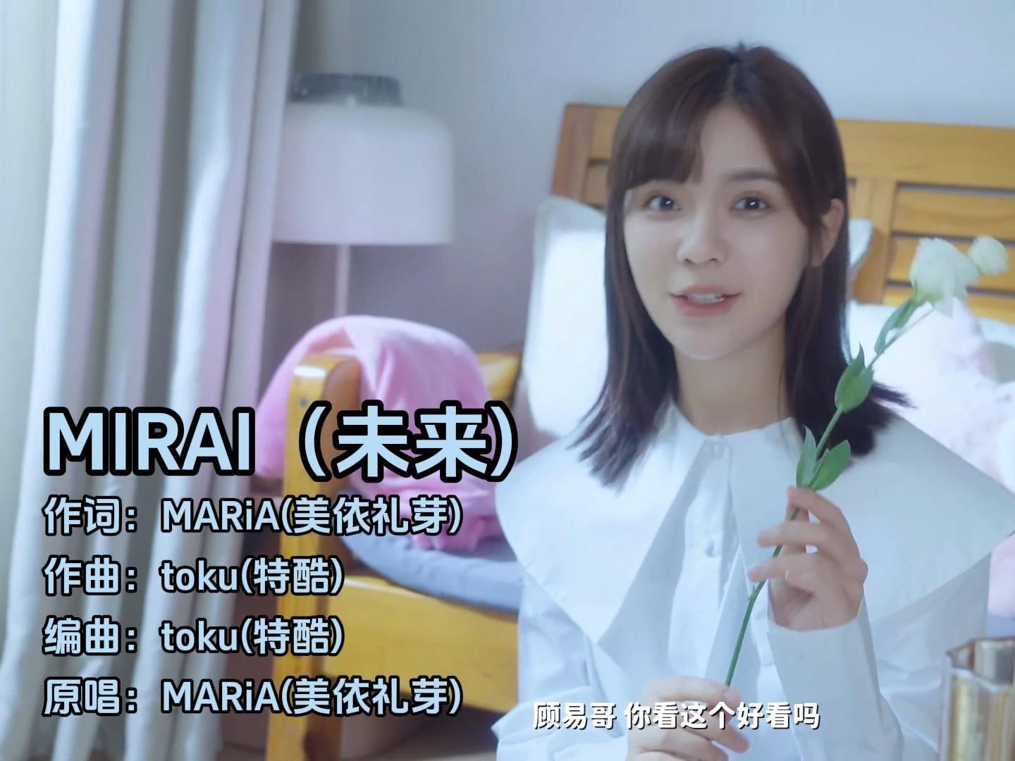 肖鹿(佳佳子)简单爱结局剧情mv—美依礼芽《未来》