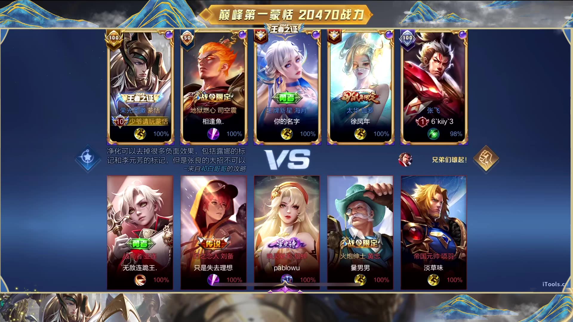 【接录制】后背back 2024-03-24直播录像|直播回放|录播 - 国服蒙恬