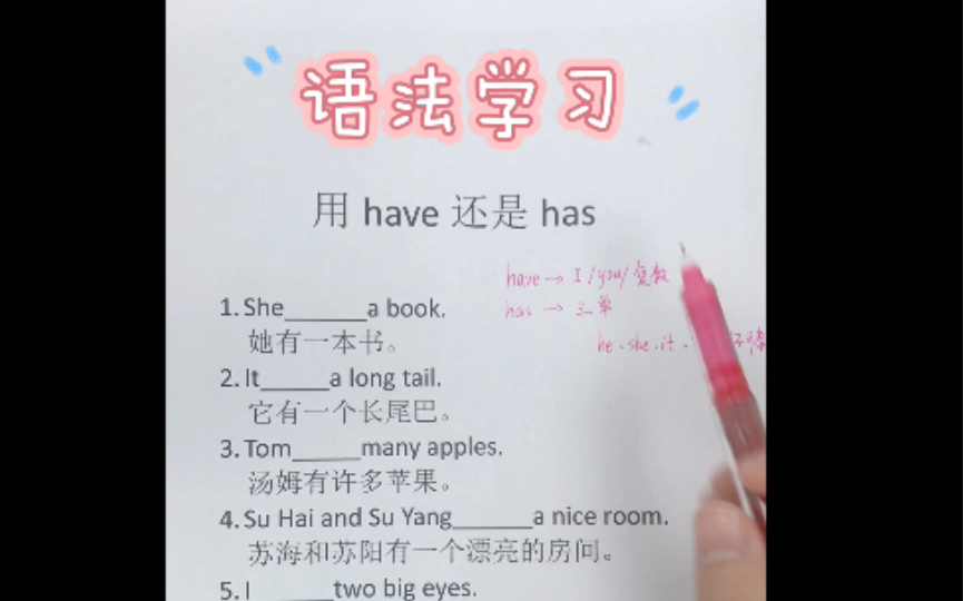 英语语法 用have还是has哔哩哔哩bilibili