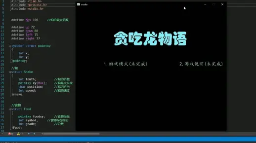 大一C语言大作业--贪吃蛇，用了一个星期做出来的游戏是什么样子的？