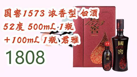 中国白酒 国窖1573 浓香型白酒 375ml 52度 グラスセット付き 【公式通販】