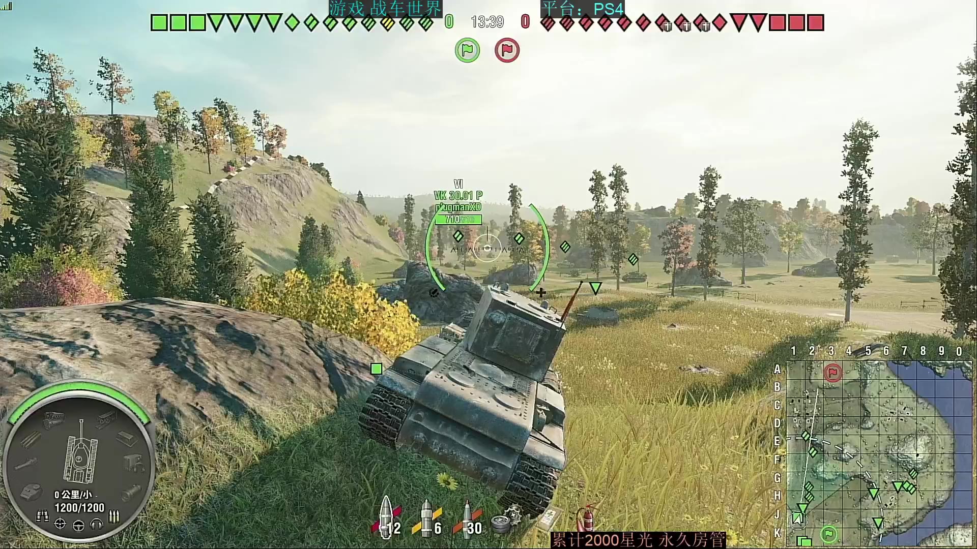 坦克世界主机版当闪电战的粉碎者kv2跑到这里来直播录像