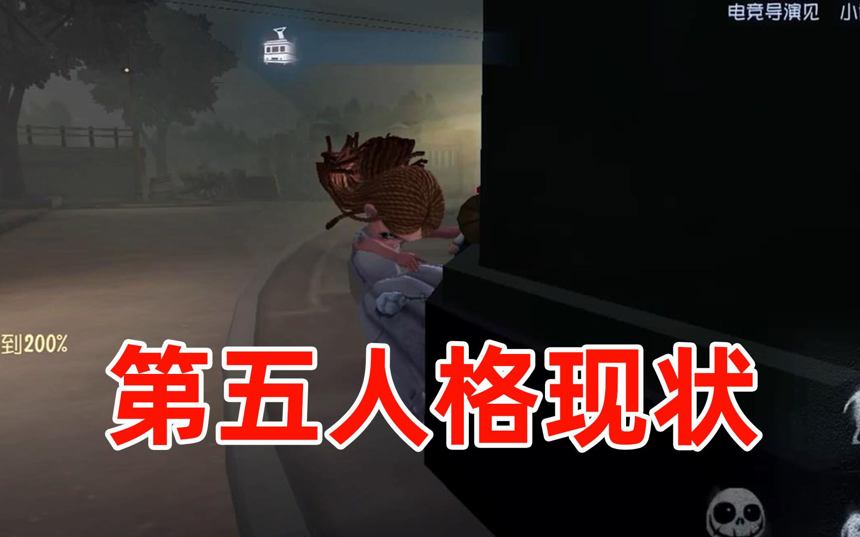 第五人格:小女孩上线后的第五现状!手机游戏热门视频